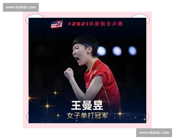 王曼昱曝世乒赛幕后：输孙颖莎后，王励勤忧女双丢冠